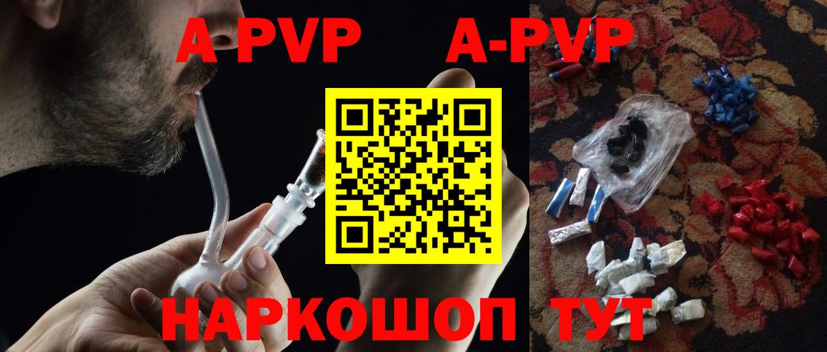 Уссурийск  A-PVP СК  Вход с VPN 