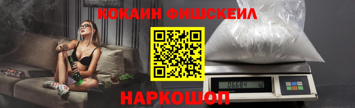 COCAIN Колумбийский  Вход с VPN  Уссурийск  КОКАИН Перу 