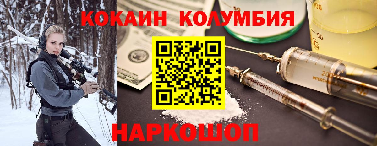 Кокаин 97% Уссурийск