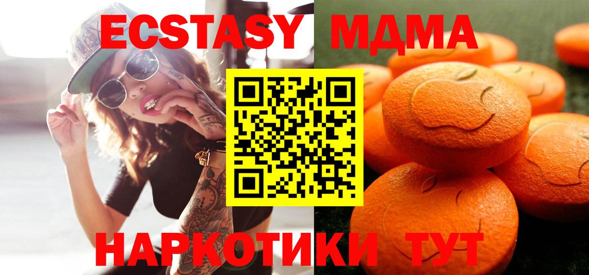 Ecstasy 280мг  Вход с VPN  Уссурийск  Экстази ешки 