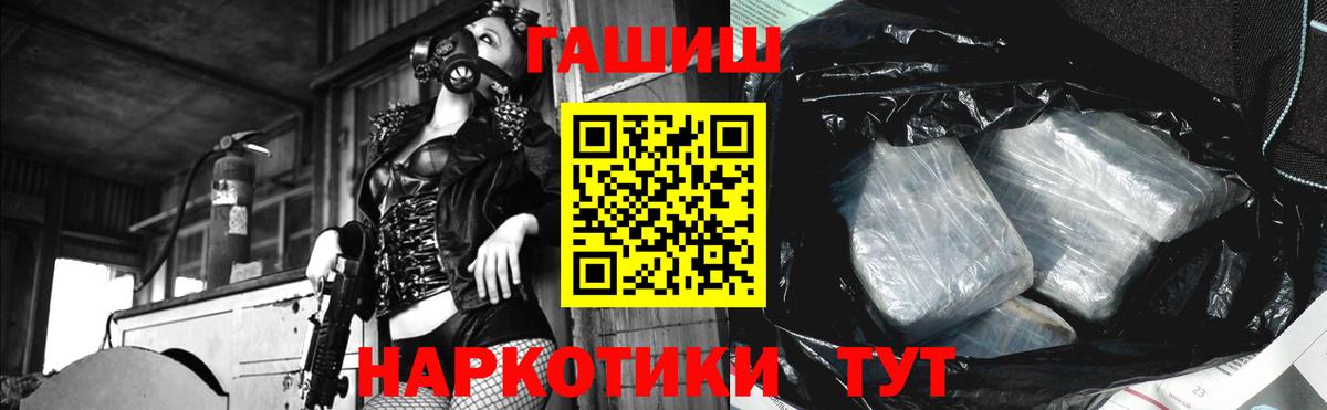 Уссурийск  Гашиш VHQ  ГАШ VHQ  Вход с VPN 