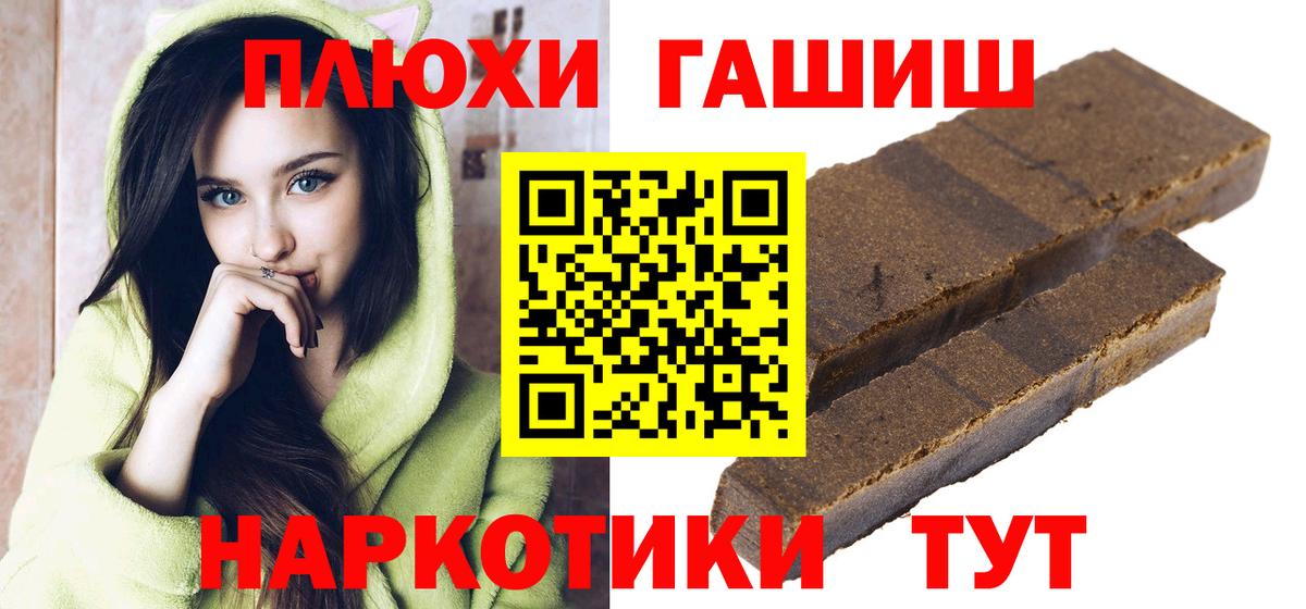 ГАШИШ Изолятор Уссурийск