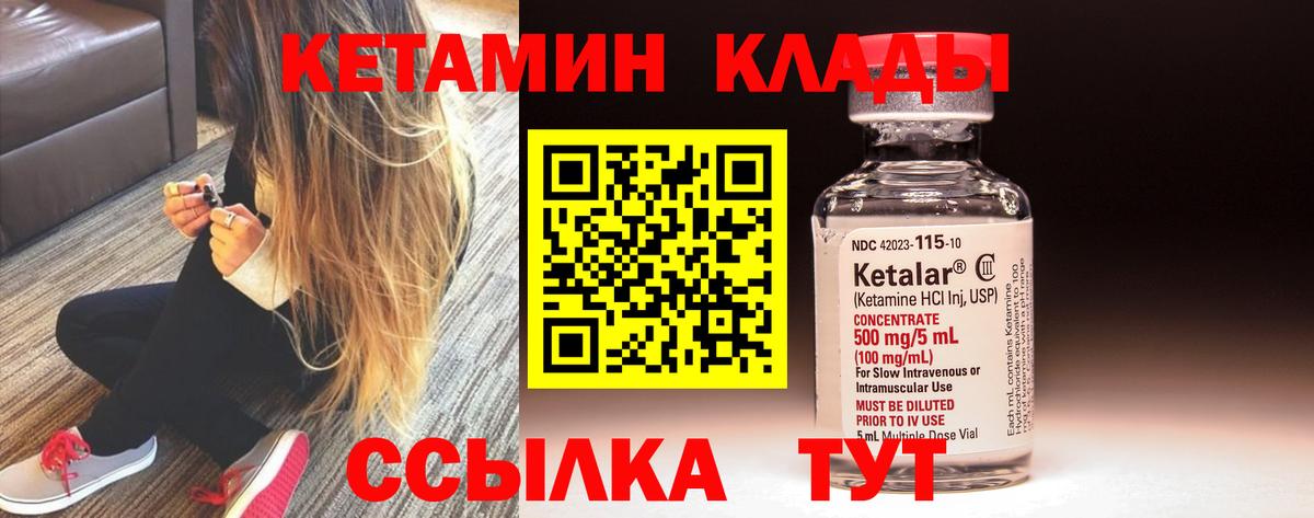 OMG как войти  Вход с VPN  Уссурийск  Кетамин VHQ 