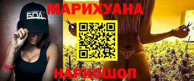 каннабис Можайск