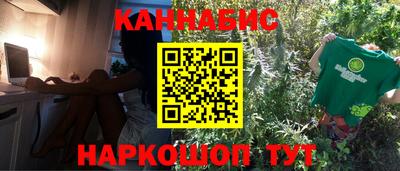 каннабис Можайск