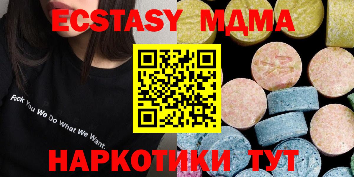 MDMA VHQ Уссурийск