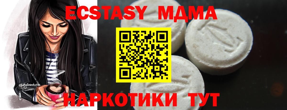 MDMA  MDMA кристаллы  Уссурийск  Вход с VPN  МДМА кристаллы 