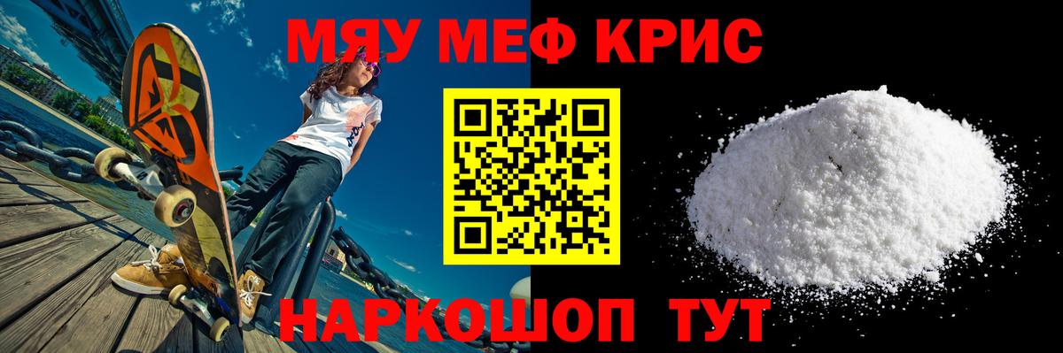 Меф мука Уссурийск