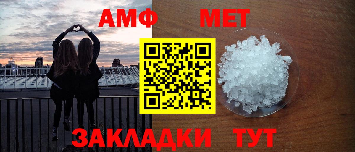 Метамфетамин винт  Вход с VPN  МЕТАМФЕТАМИН  Уссурийск 