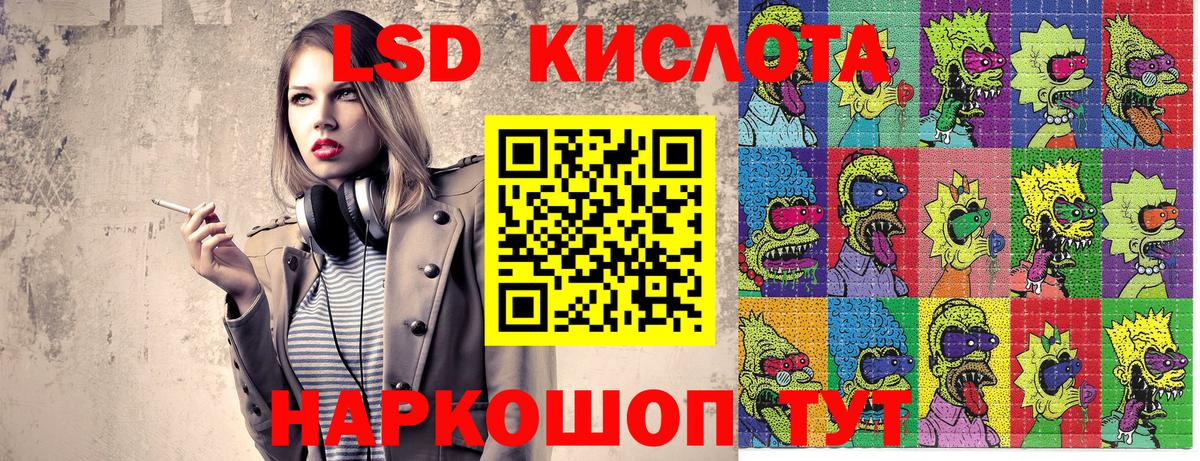 Наркотические марки 1,5мг Уссурийск