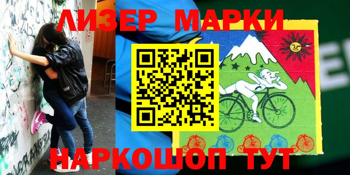 Марки 25I-NBOMe 1500мкг  Вход с VPN  Уссурийск 