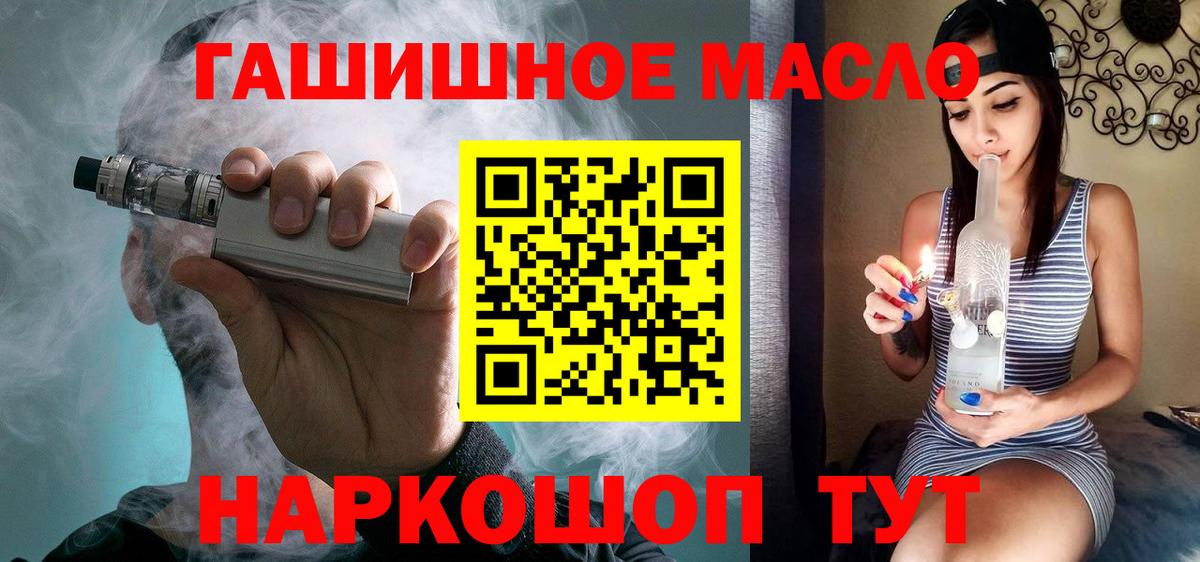 Дистиллят ТГК THC oil Уссурийск