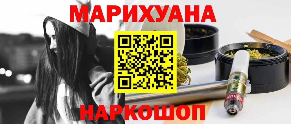 Уссурийск  Каннабис AK-47  Вход с VPN  МАРИХУАНА конопля  Марихуана индика 